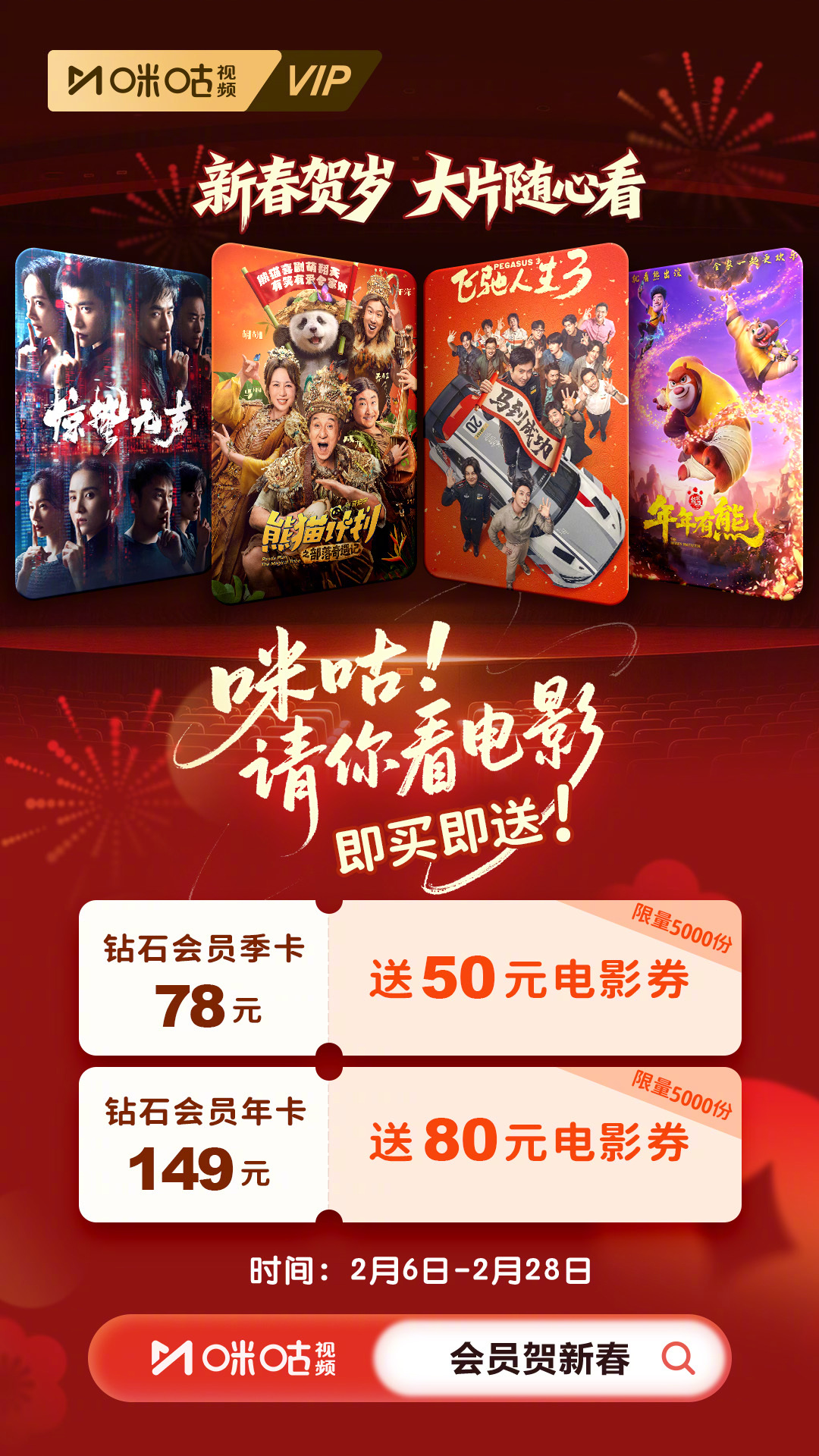 您有一份#新春#嗨玩指南请查收！锁定