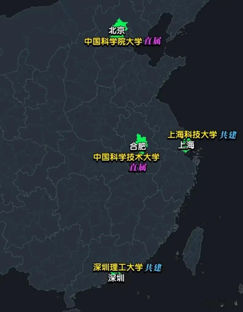 这应该算是中科院体系的四所高校，两所直属两所共建。直属的两所高校是北京的中国科学