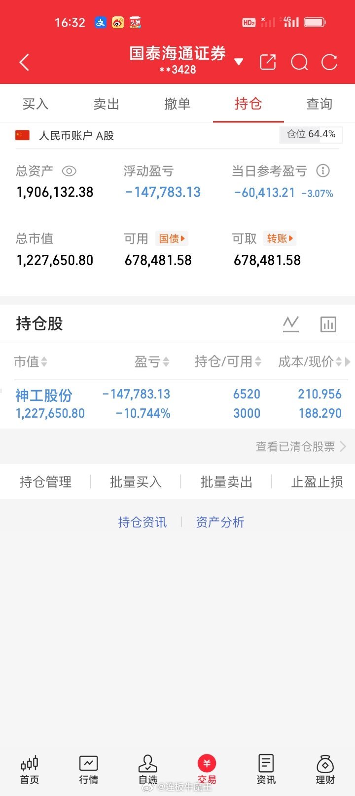 连续两天关灯吃面伤心太平洋今天周五又是亏损的一天帐户再次亏损6万+，持仓股累计亏
