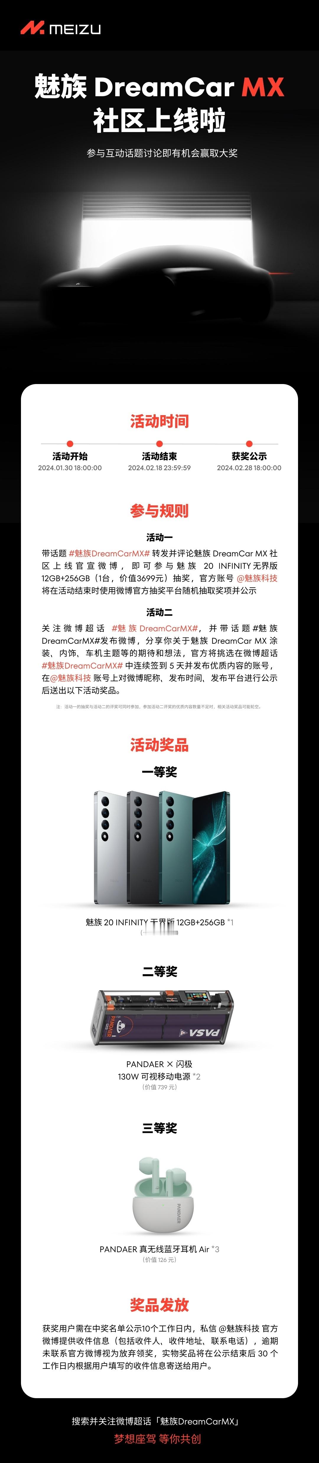 魅族梦想汽车，魅友共创，启动。有一说一，吉利的产线很豪横，说做就能做。#魅族汽车
