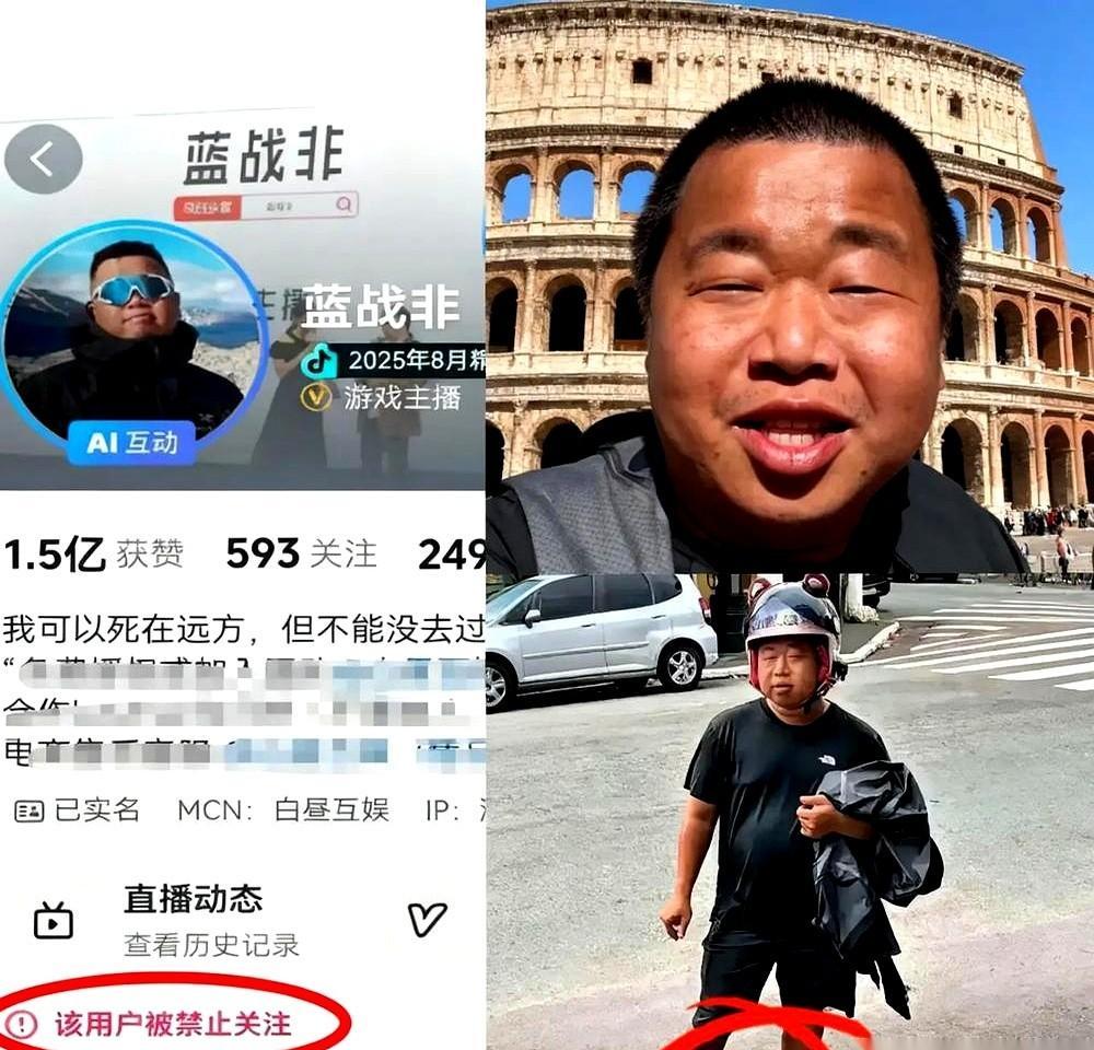 穿着人字拖走南极的“松弛感富二代”蓝战非，一句“单条广告150万”，亲手把自己送