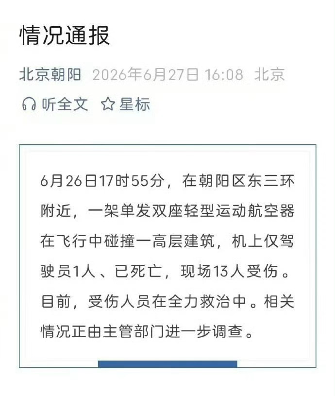 昨天北京那事儿，估计冷处理了。 