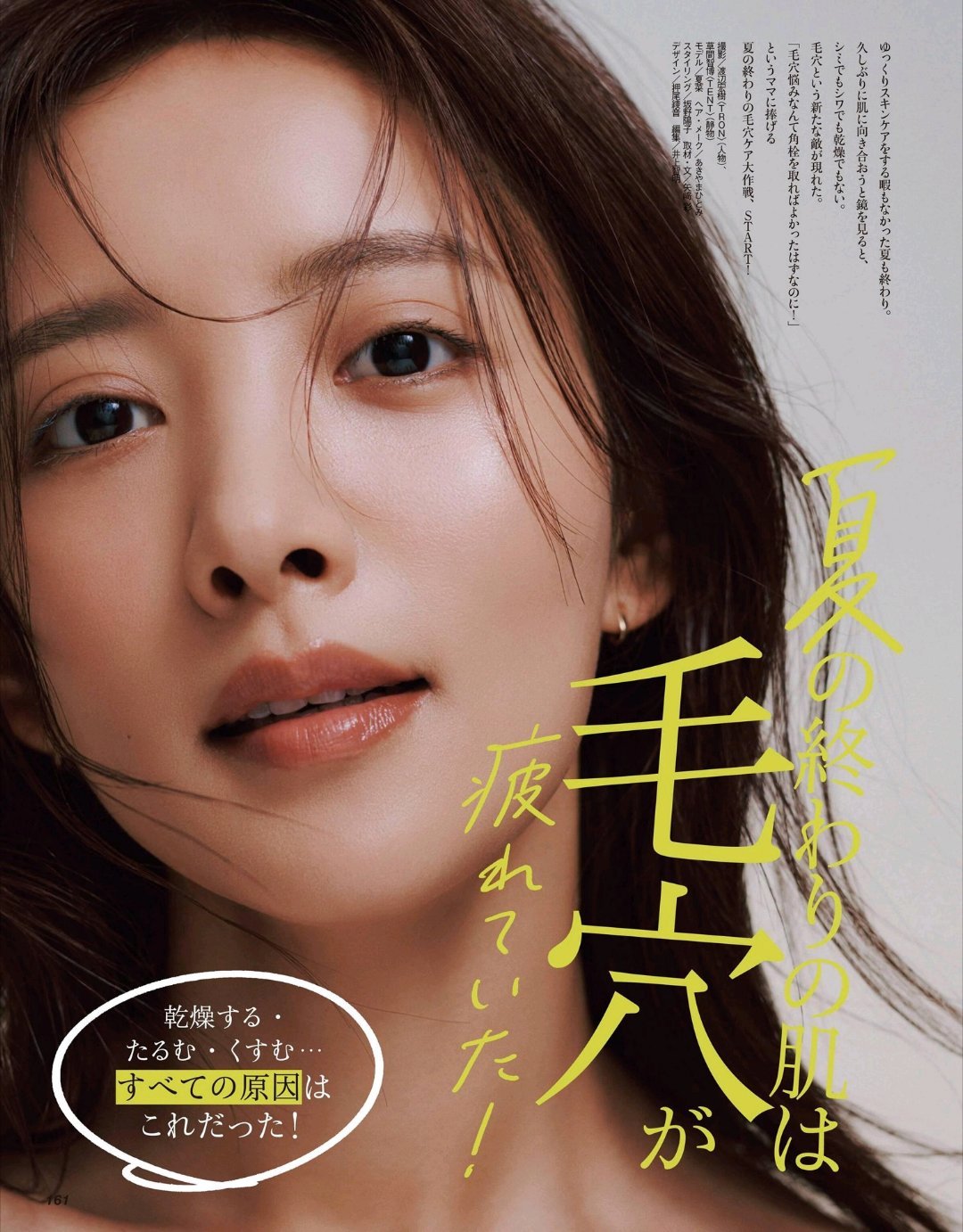 日娱新闻 笕美和子 夏菜 杂志《VERY》2026年10月号 ​​​