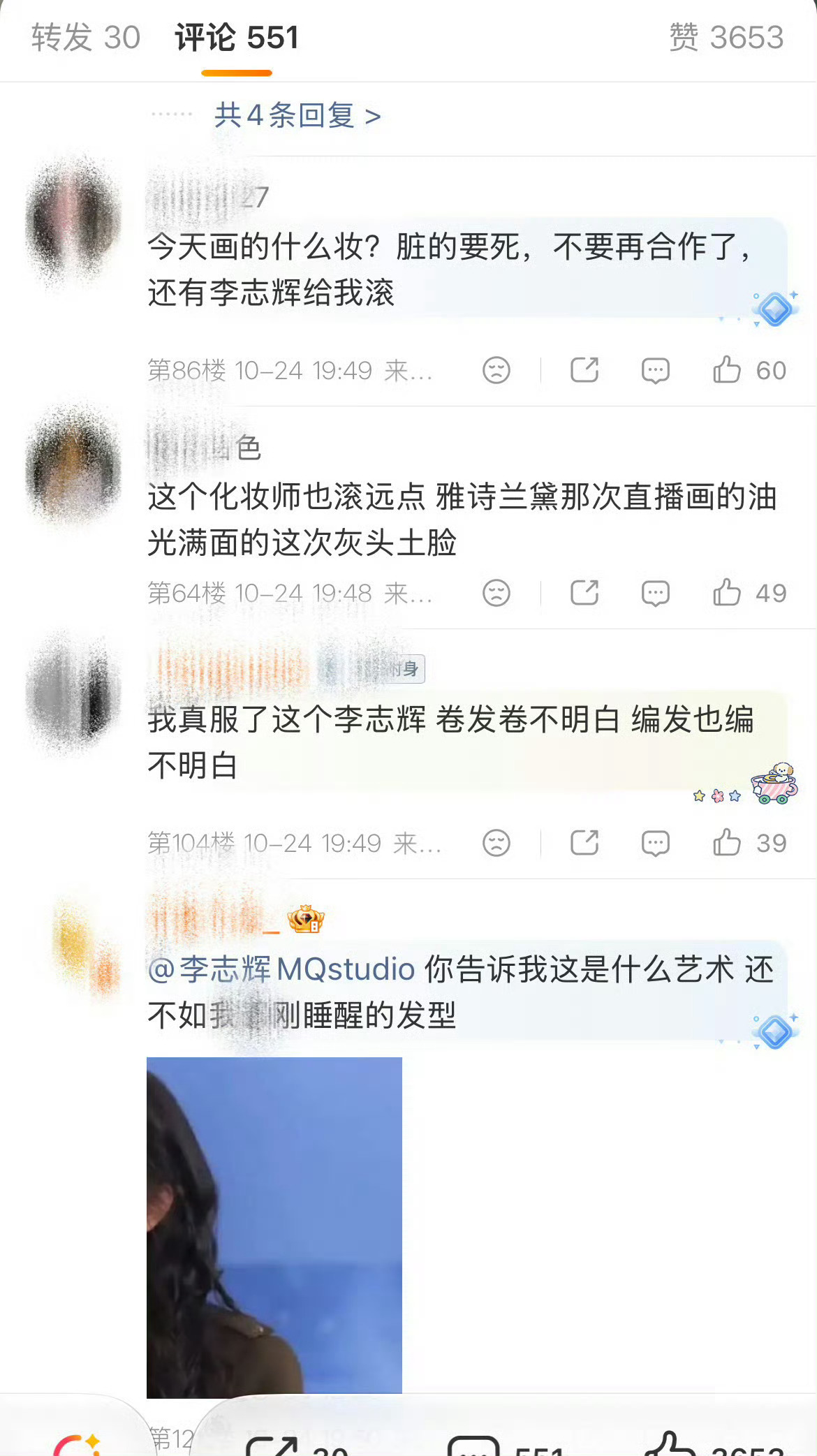看了窝幂直播，马蜂说得一点没毛病！！！ ​​​