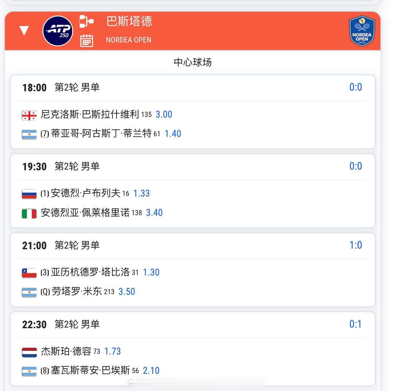 【20260716比赛赛程+直播赛程】今日不直播（图片上时间减一小时） 