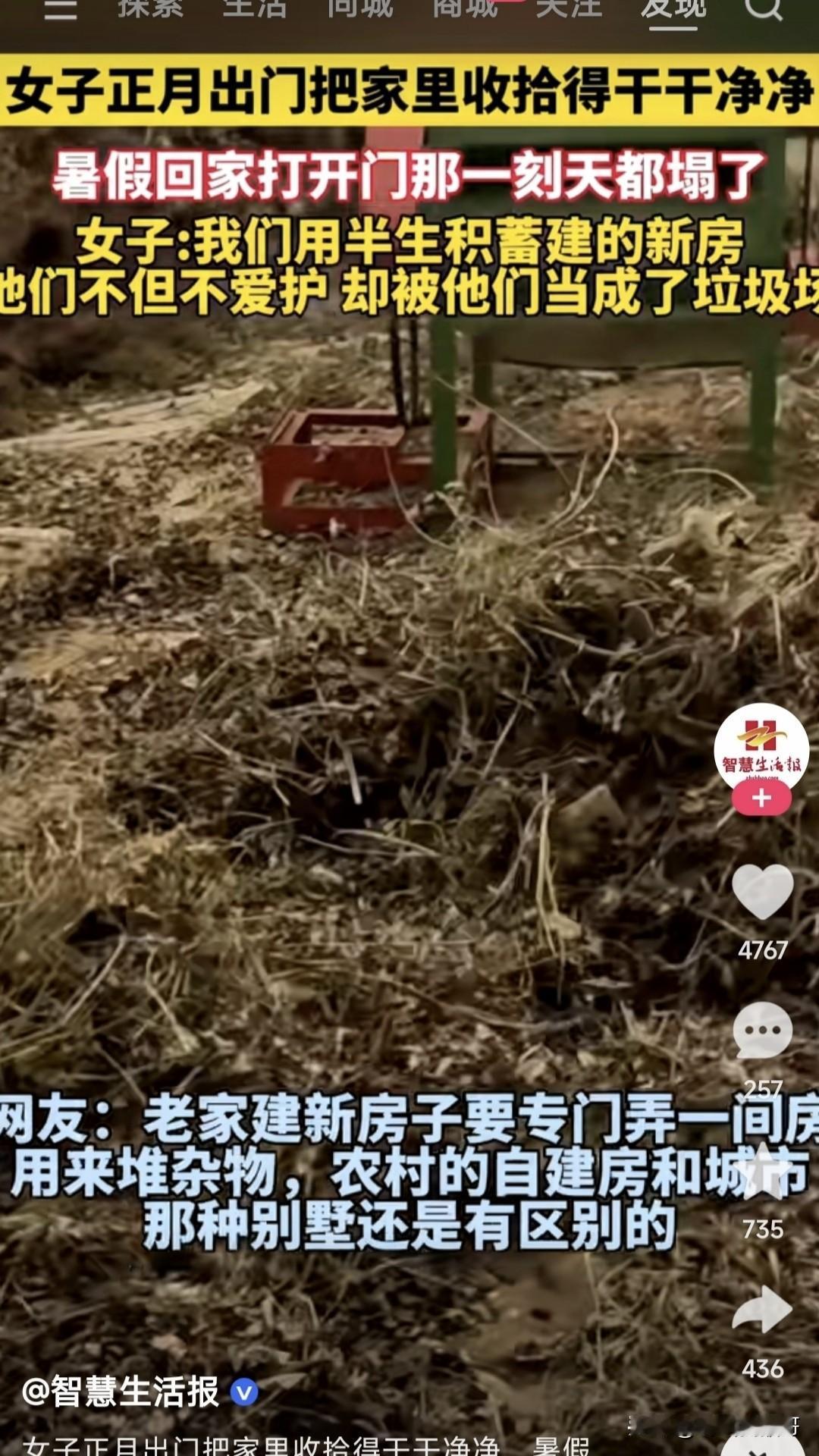 女子吐槽说她和丈夫用半生积蓄好不容易在农村建了个新房，没想到正月出门暑假回来的时