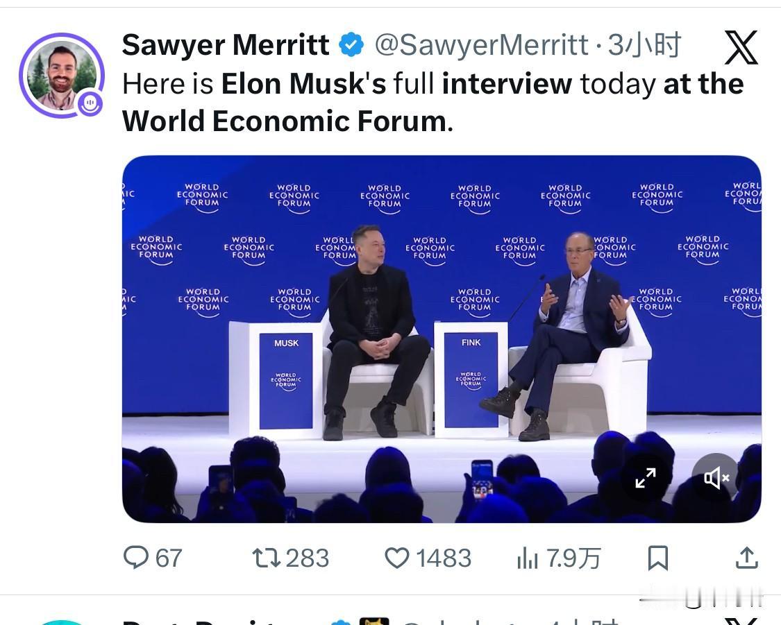 埃隆·马斯克首次亮相达沃斯世界经济论坛。他与贝莱德首席执行官拉里·芬克进行了 3