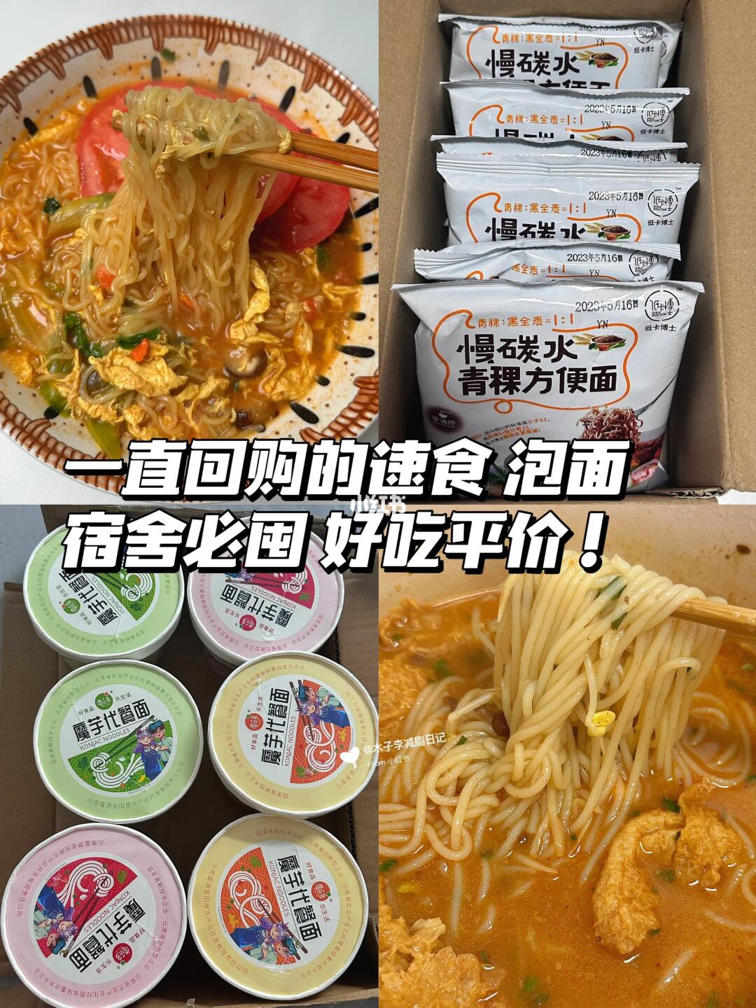 😋好吃到破防的速食！量大平价！