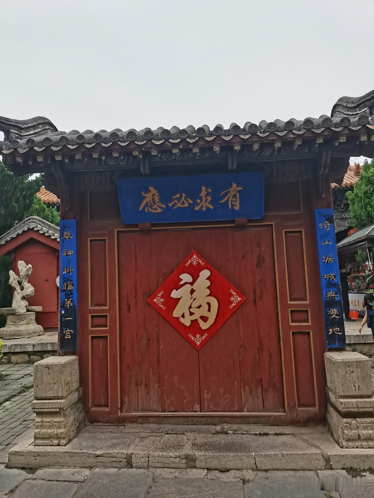 自驾到泰安，直奔岱庙，整理好实用出行攻略分享给大家！

自驾停车：景区正门配有专