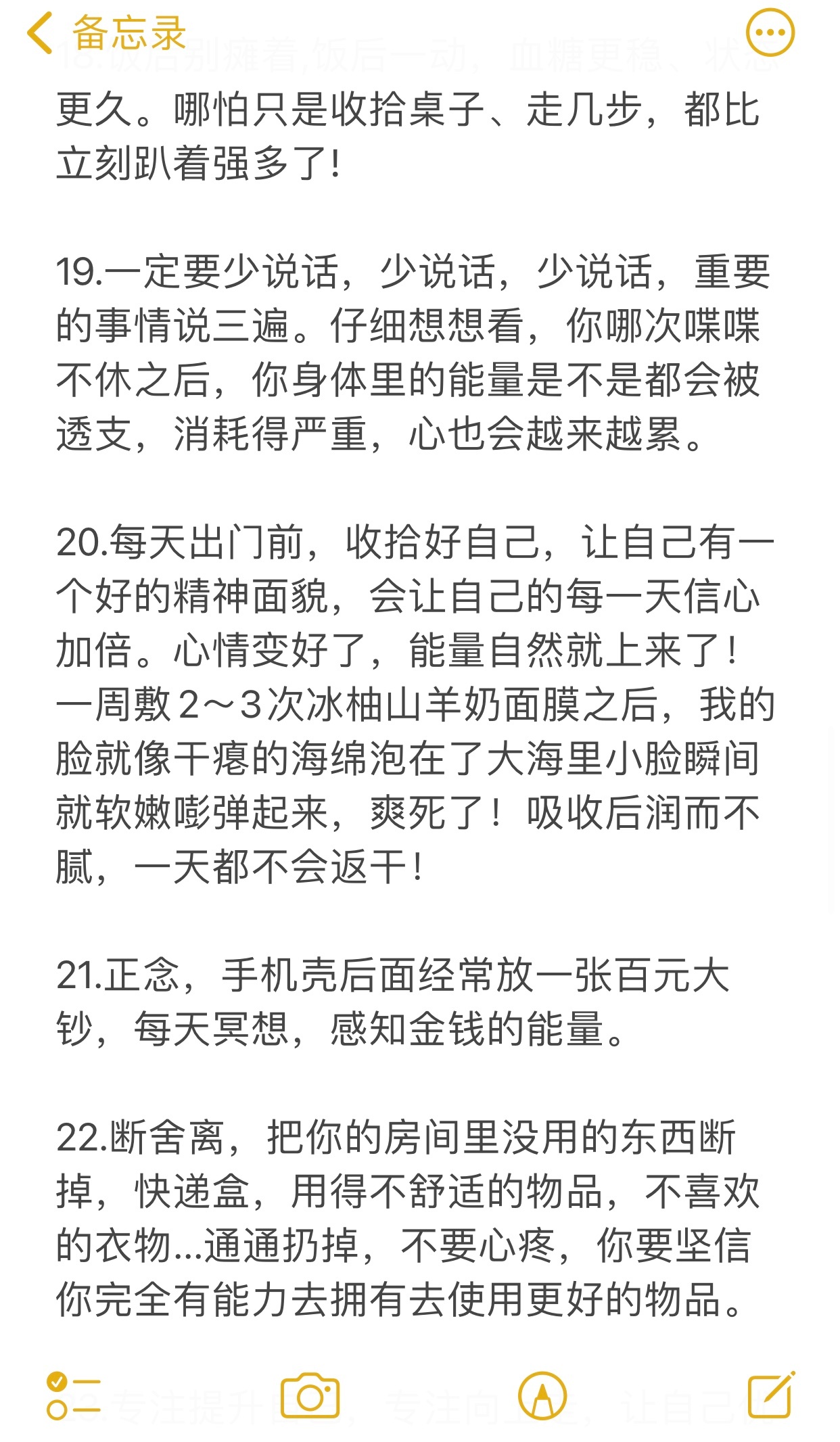 能量太低的人去狂做这些恢复 ​​​