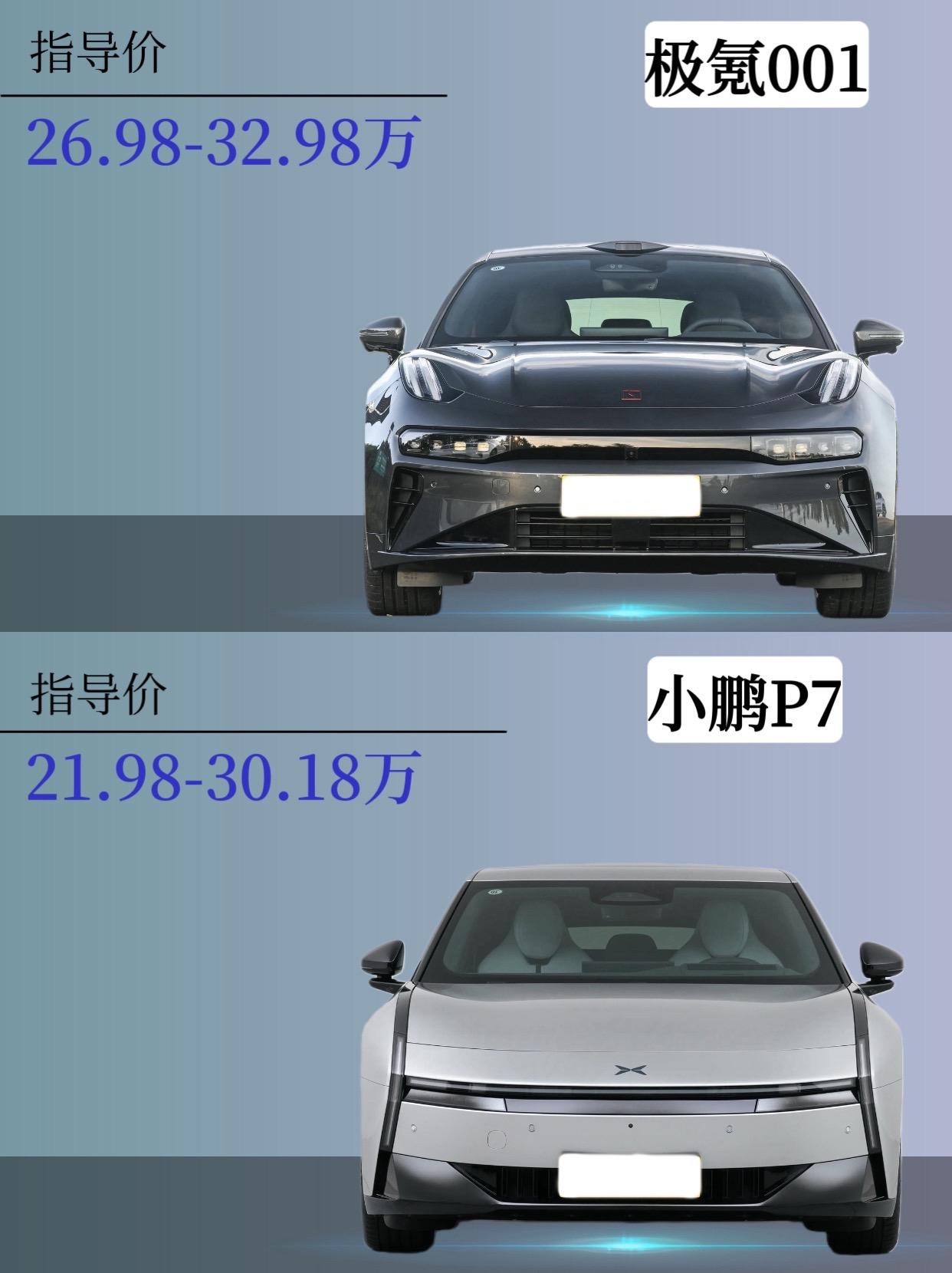 焕新版极氪001和新小鹏P7你怎么选？这两款车在今年都完成了升级，其中...