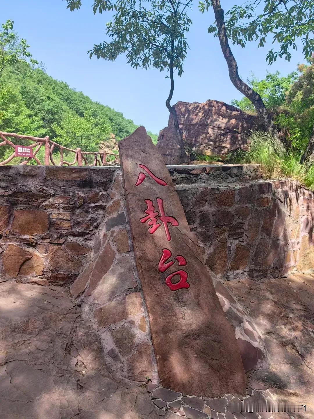 伏羲大峡谷，位于河南省新密市西北约20公里的伏羲山旅游区内，是一个国家AAAA级