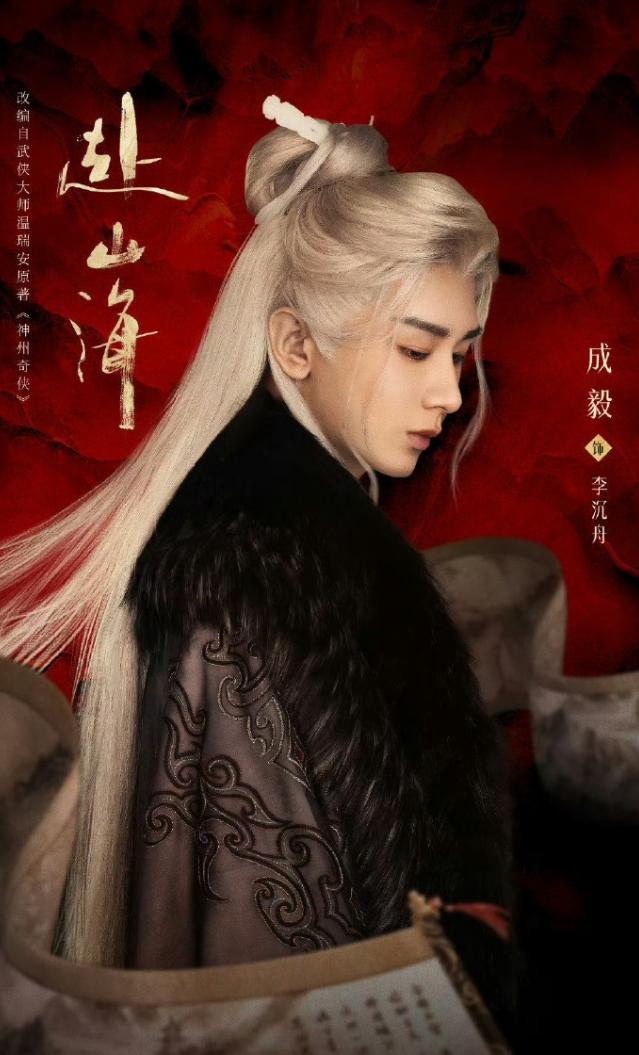 肖战《藏海传》和成毅《赴山海》要对打
俩人粉丝体量都不少，就看哪部剧能让观众入场