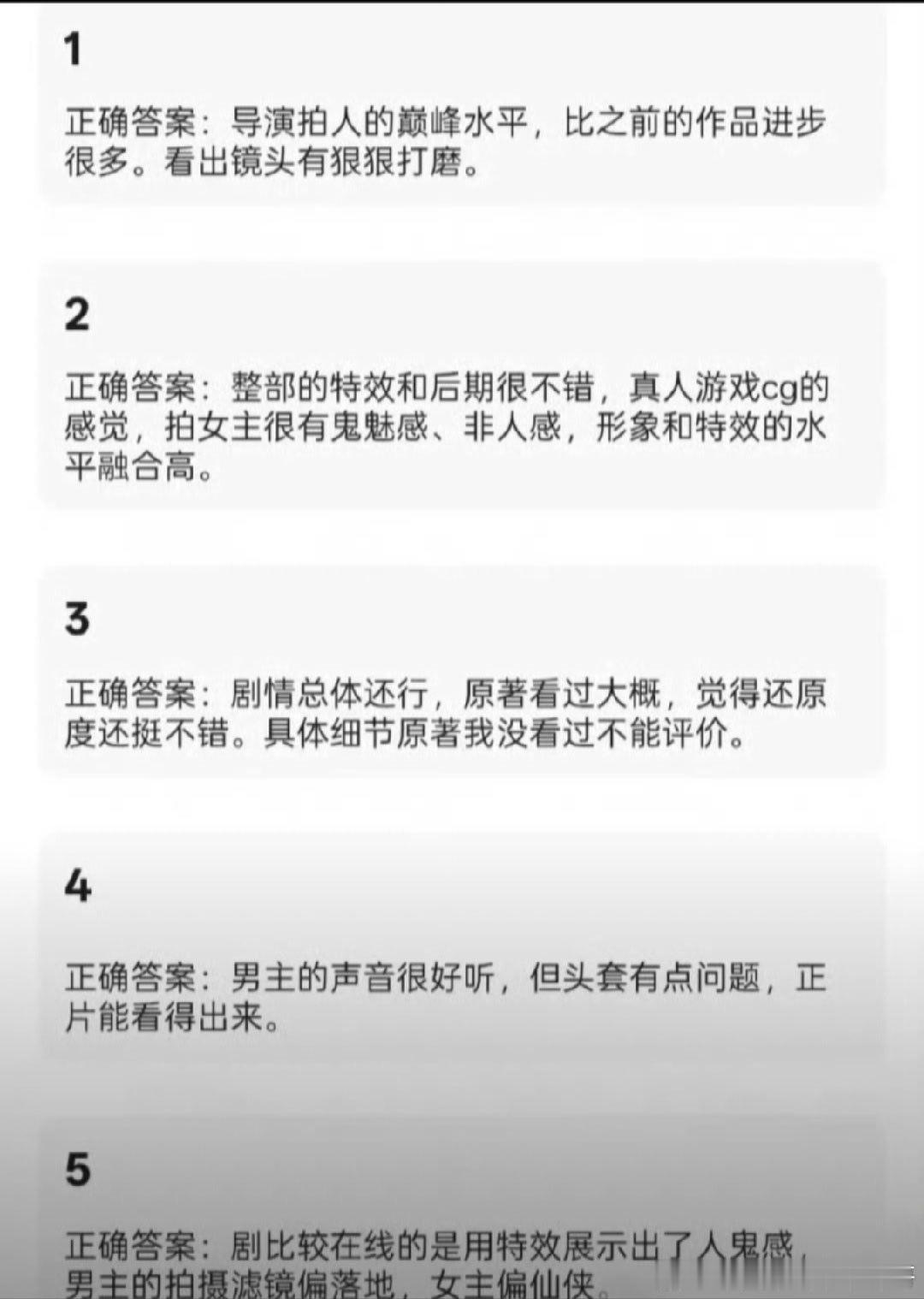 迪丽热巴、陈飞宇《慕胥辞》看片repo ：导演很会拍，特效好，女主很有鬼魅感，男