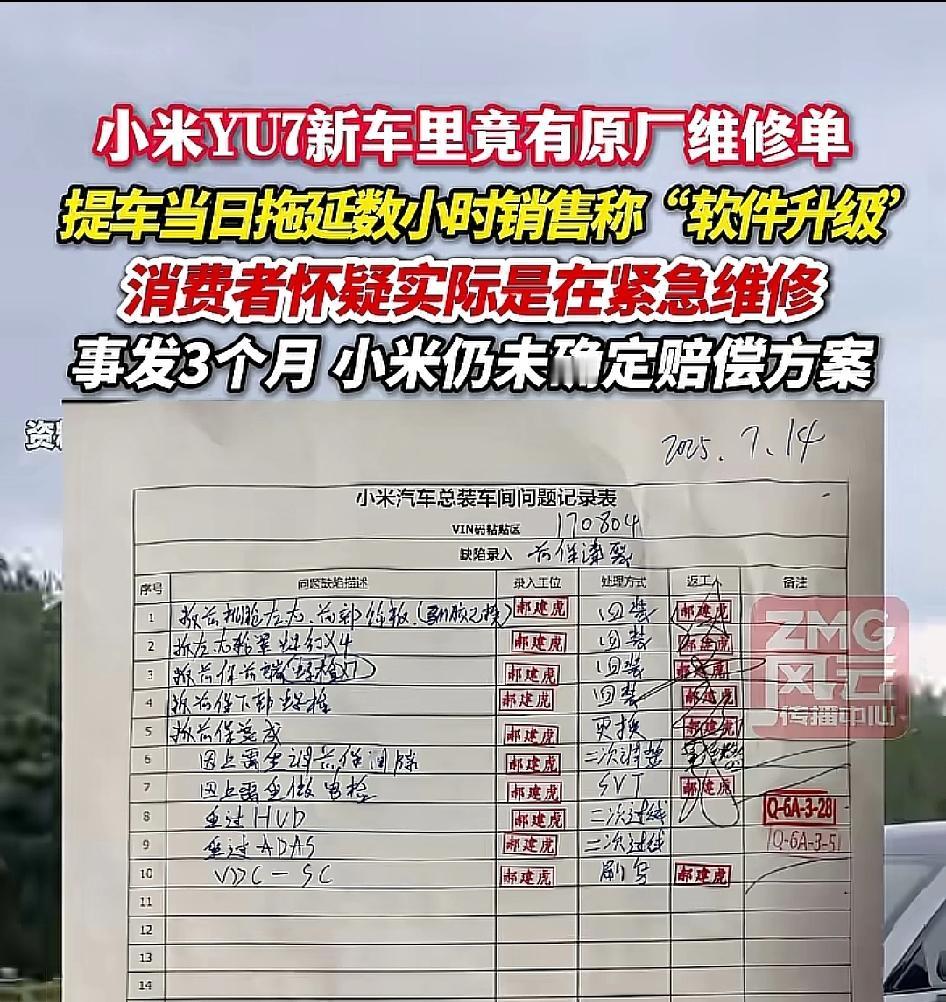 总装车间下线的车，肯定会有小瑕疵，就需要下线静态或动态返修，这个很正常啊，只要车