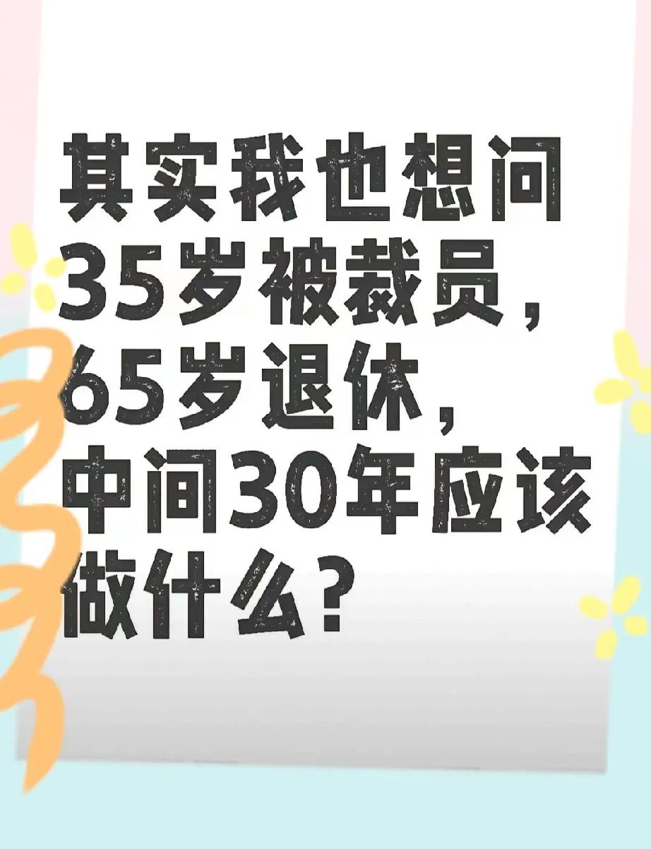 咱们平时总聊大学生找工作难，但其实啊，中年人想再就业，那才叫一个更难！大学生找不