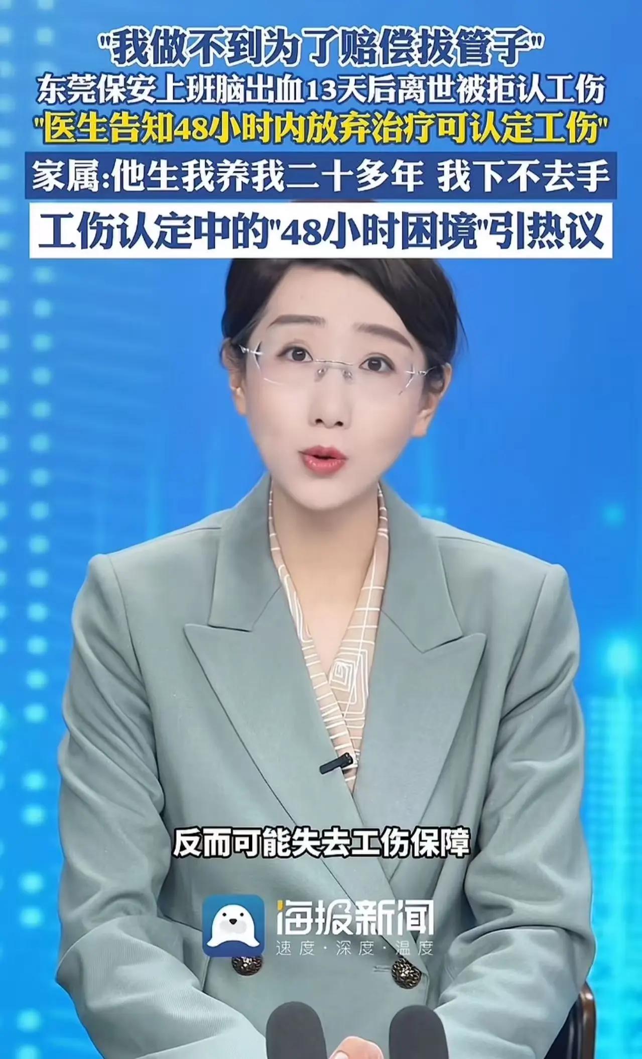 我做不到，为了赔偿拔管子！保安父亲脑出血后，儿子两难抉择刺痛全网

病床上父亲微