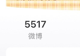 嗯对
