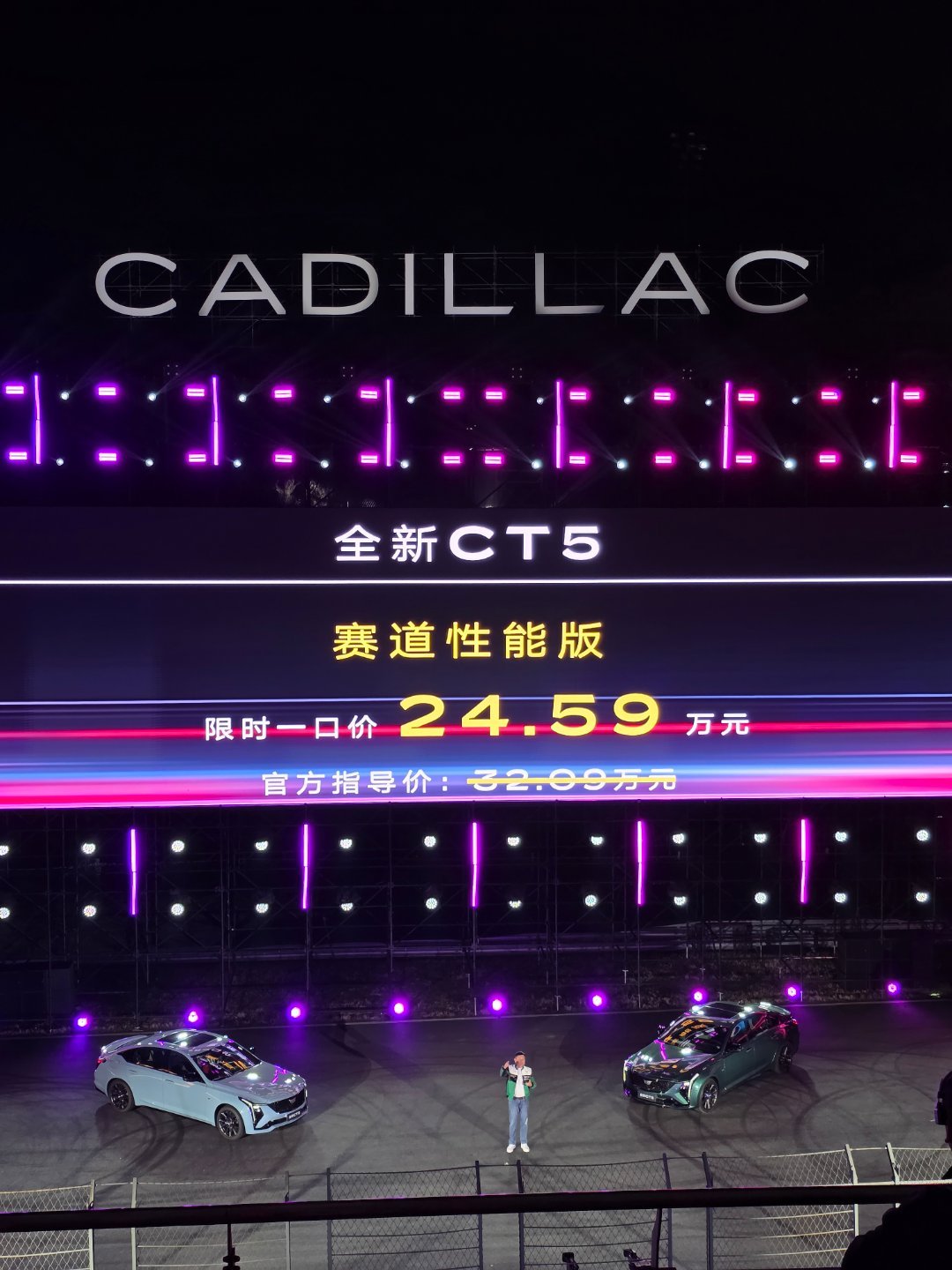 性能赛道版  CT5一口价  24.59万！😱 