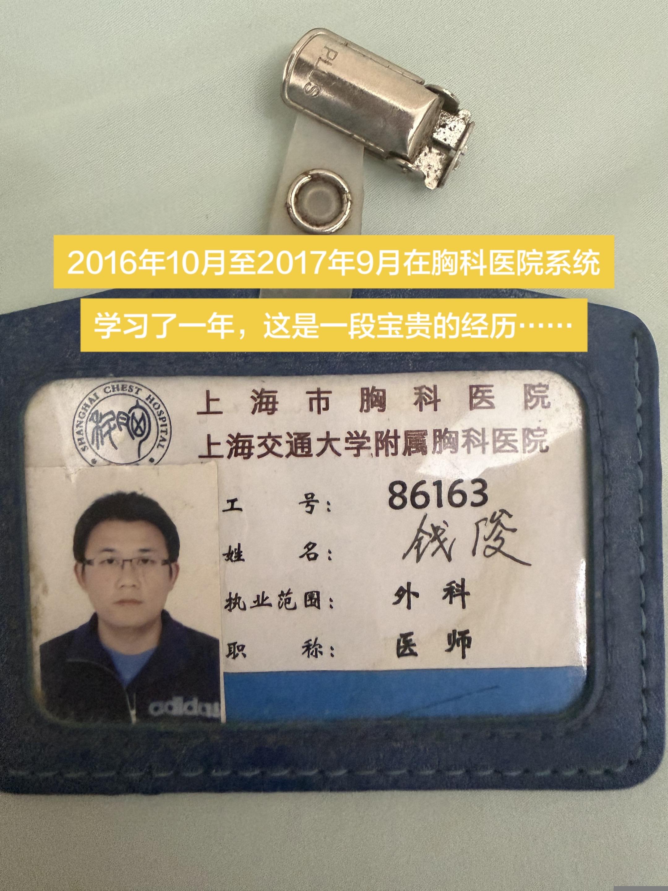 医生的日常 2016年10月至2017年9月在胸科医院系统学习了一年...