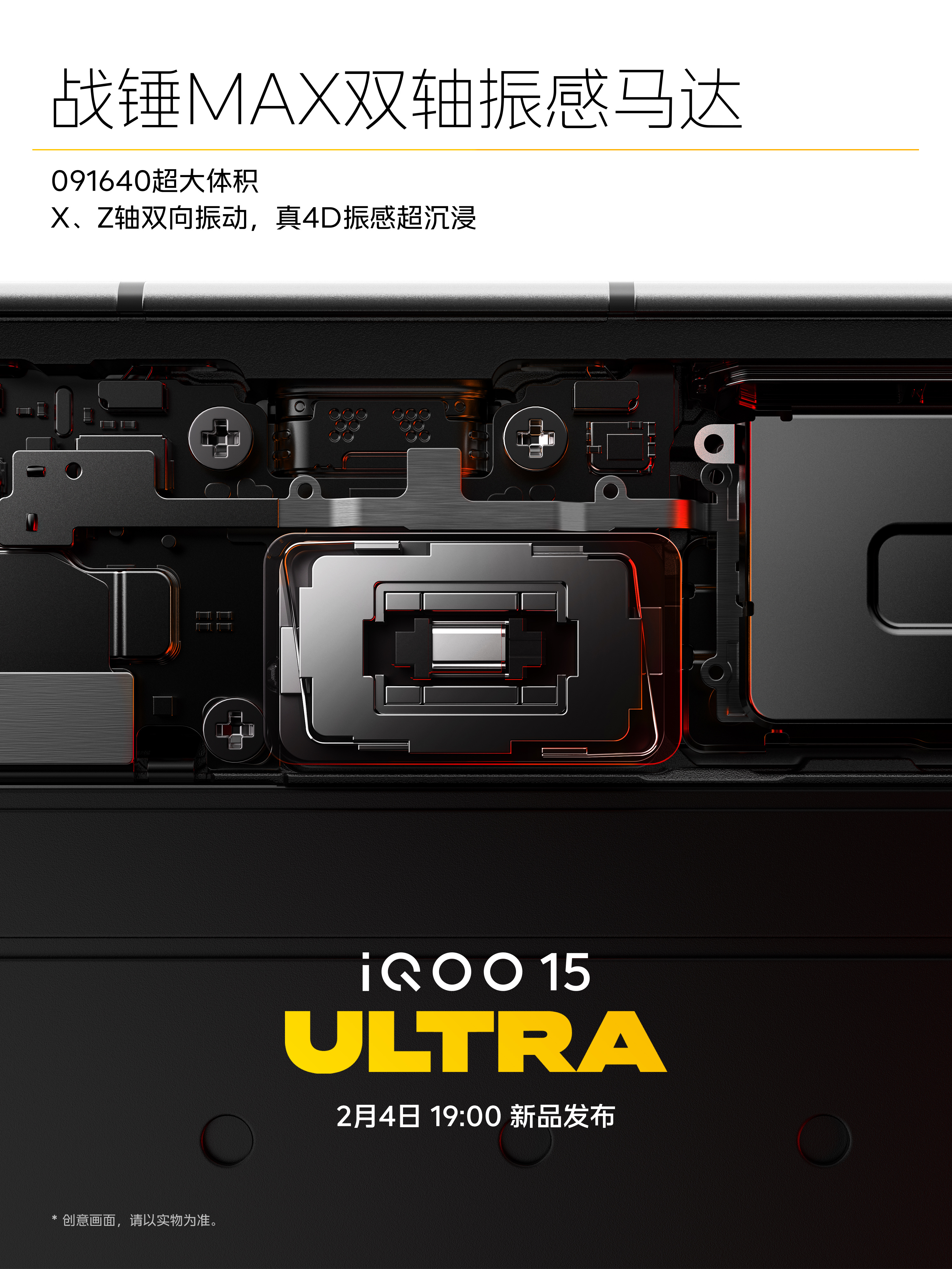 iQOO15 Ultra 马达和音质再升级！不开玩笑兄弟们，我现在用的iQOO 