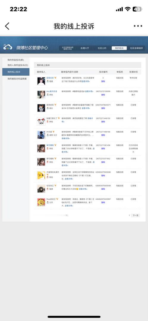 jjy鞠婧祎苏绿夏 jjy鞠婧祎万花世界 【7.6🌙🐛】 任务打卡✔️ 