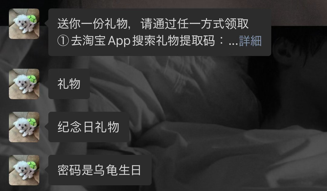 你们看这是什么