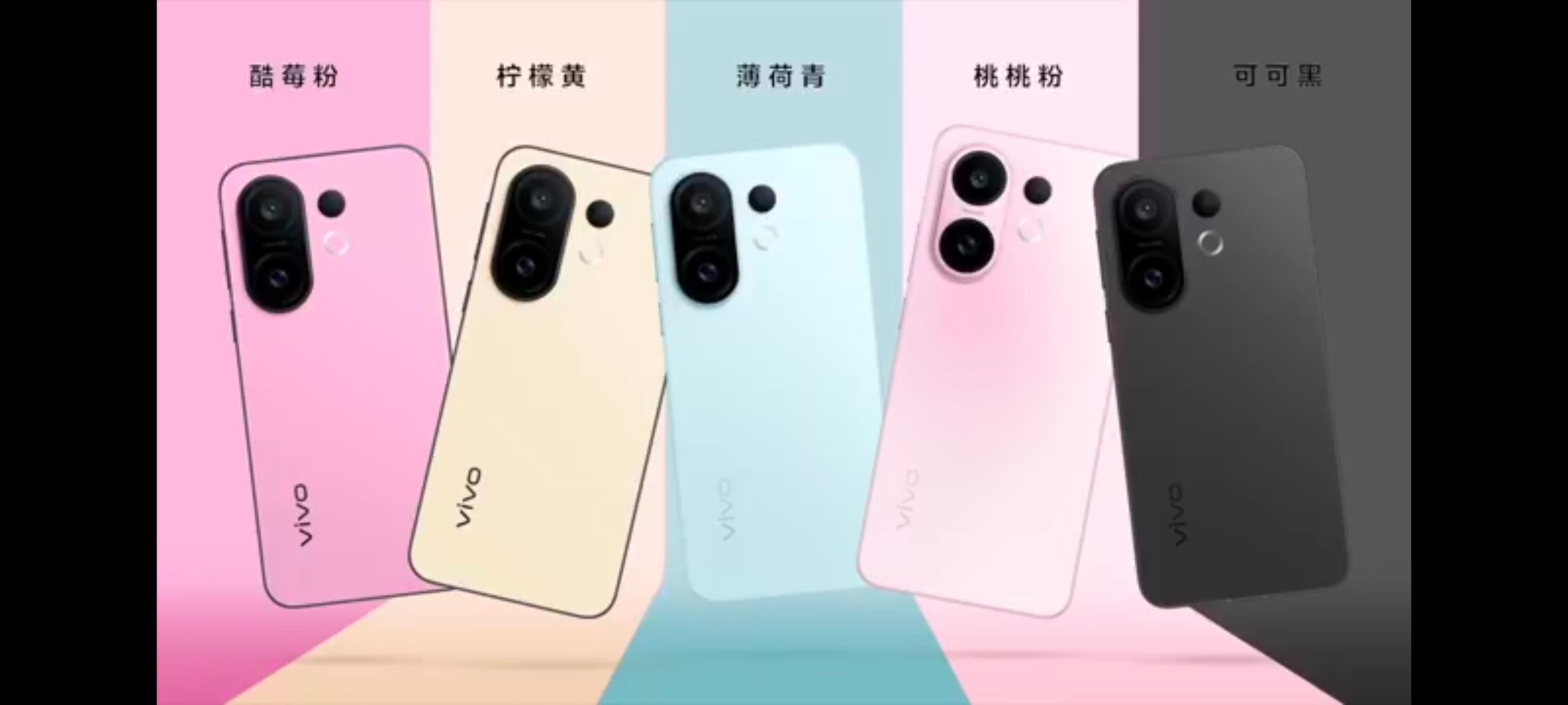 vivo S30 亮相 酷莓粉、柠檬黄、桃桃粉、薄荷青、可可黑，多彩果味配色，充
