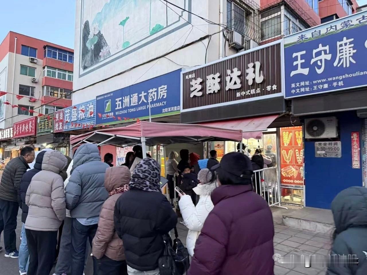 沈阳苏家屯网红糖葫芦突然关门！爆火生意说停就停，真相太意外，9月再见！[呲牙]