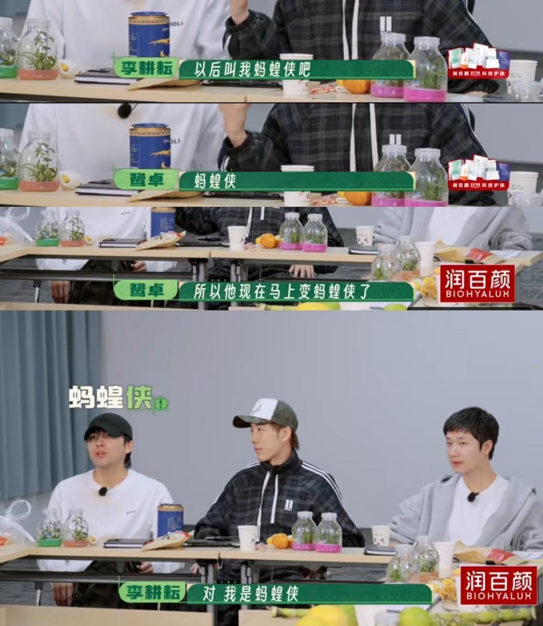 蒋敦豪李耕耘鹭卓大战蚂蝗种地吧 刚听说西藏墨脱有蚂蝗时还一脸淡定，结果第一个喜提