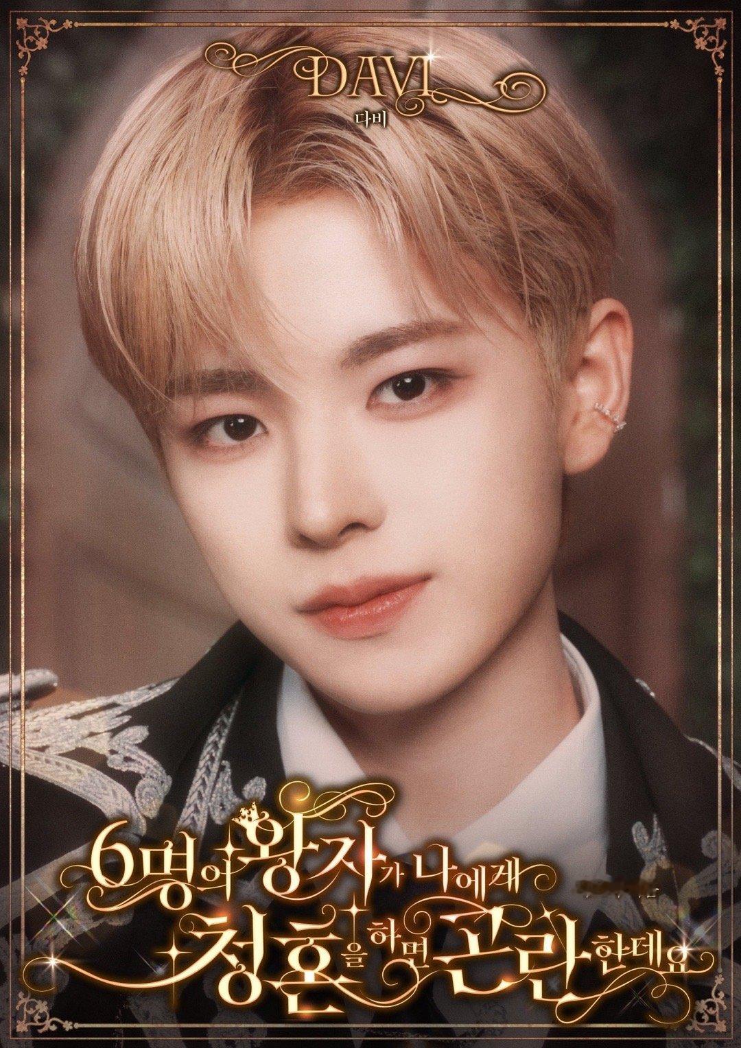 NCT WISH粉丝见面会<6名王子向我求婚的话有点为难啊> 海报公开🤴 