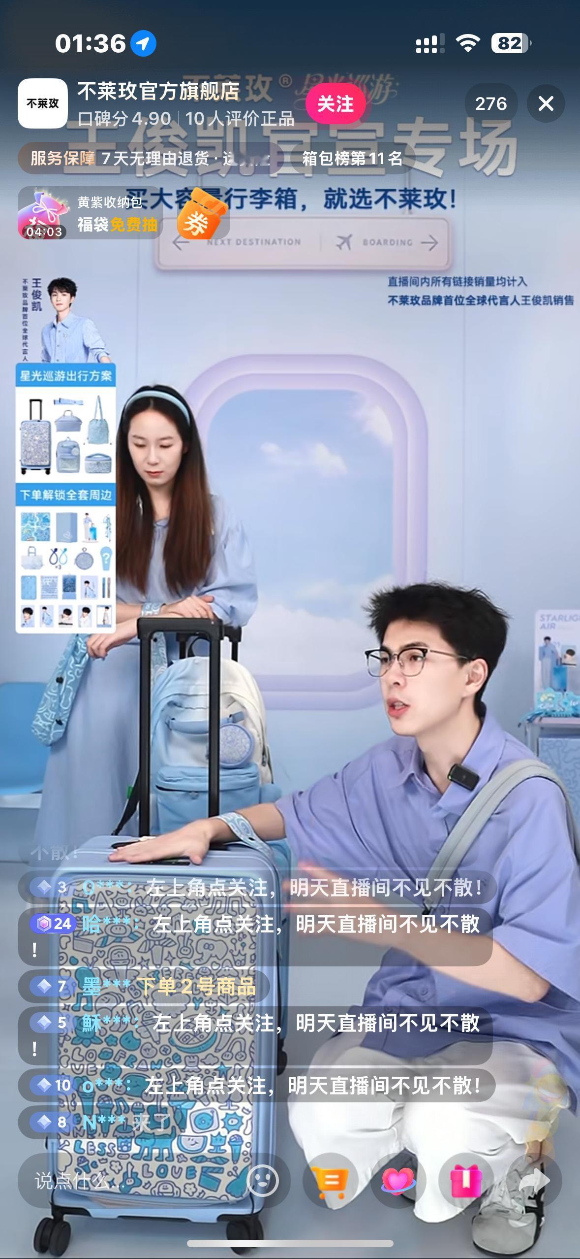 omg不莱玫怎么还在直播 bgm还在放小凯的你会找到我 有品