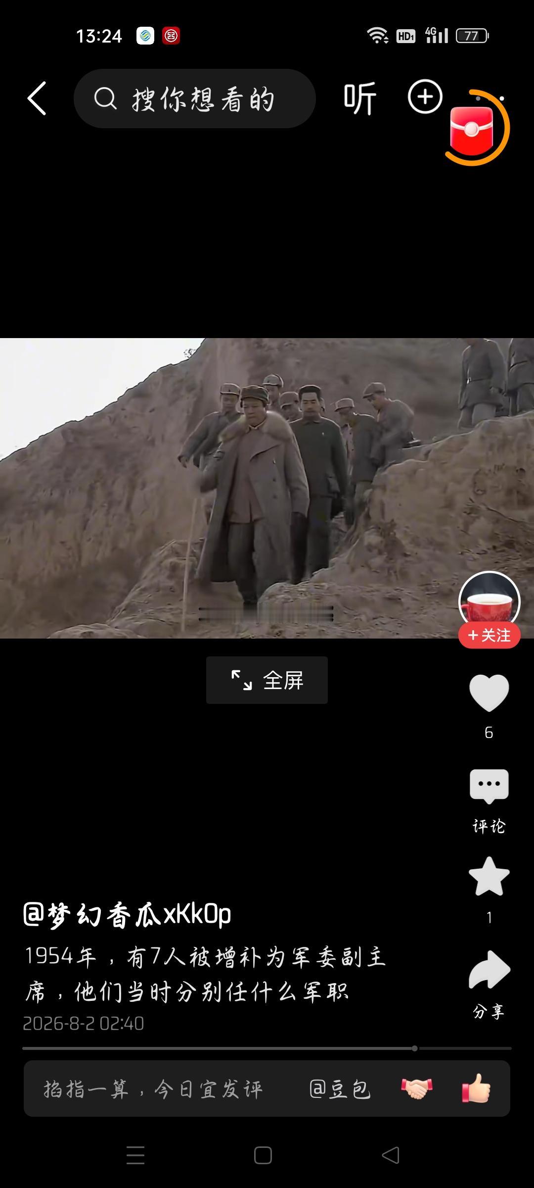 1954年增补的中央军委副主席是谁？次年授了什么军衔？
今天我看了一个视频，作者