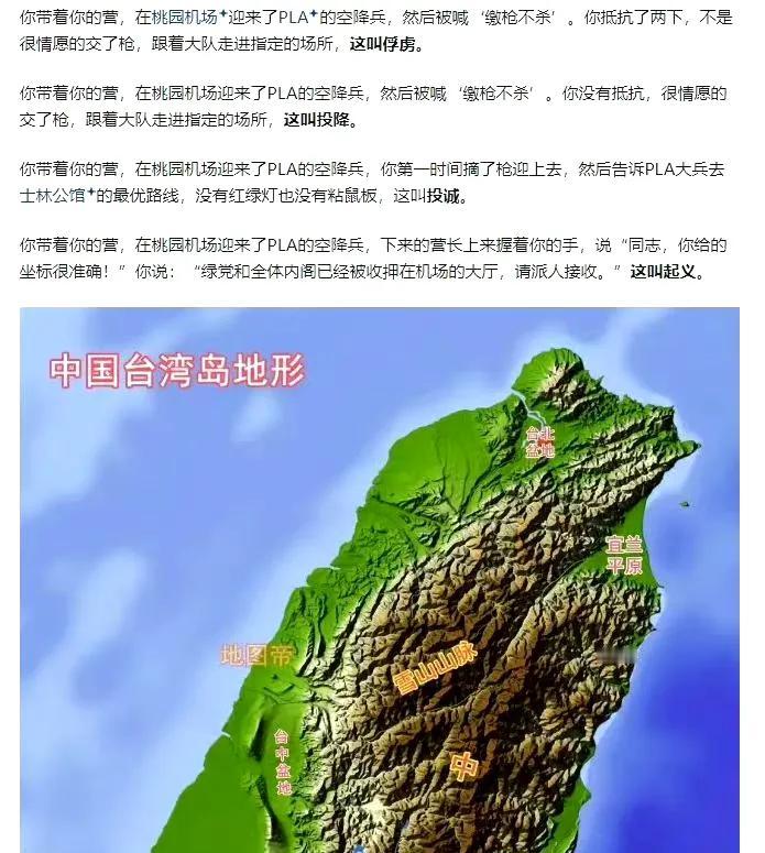 这个，岛上的人可以提前预习了解一下，什么叫“俘虏、投降、投诚、起义”，免得到时着