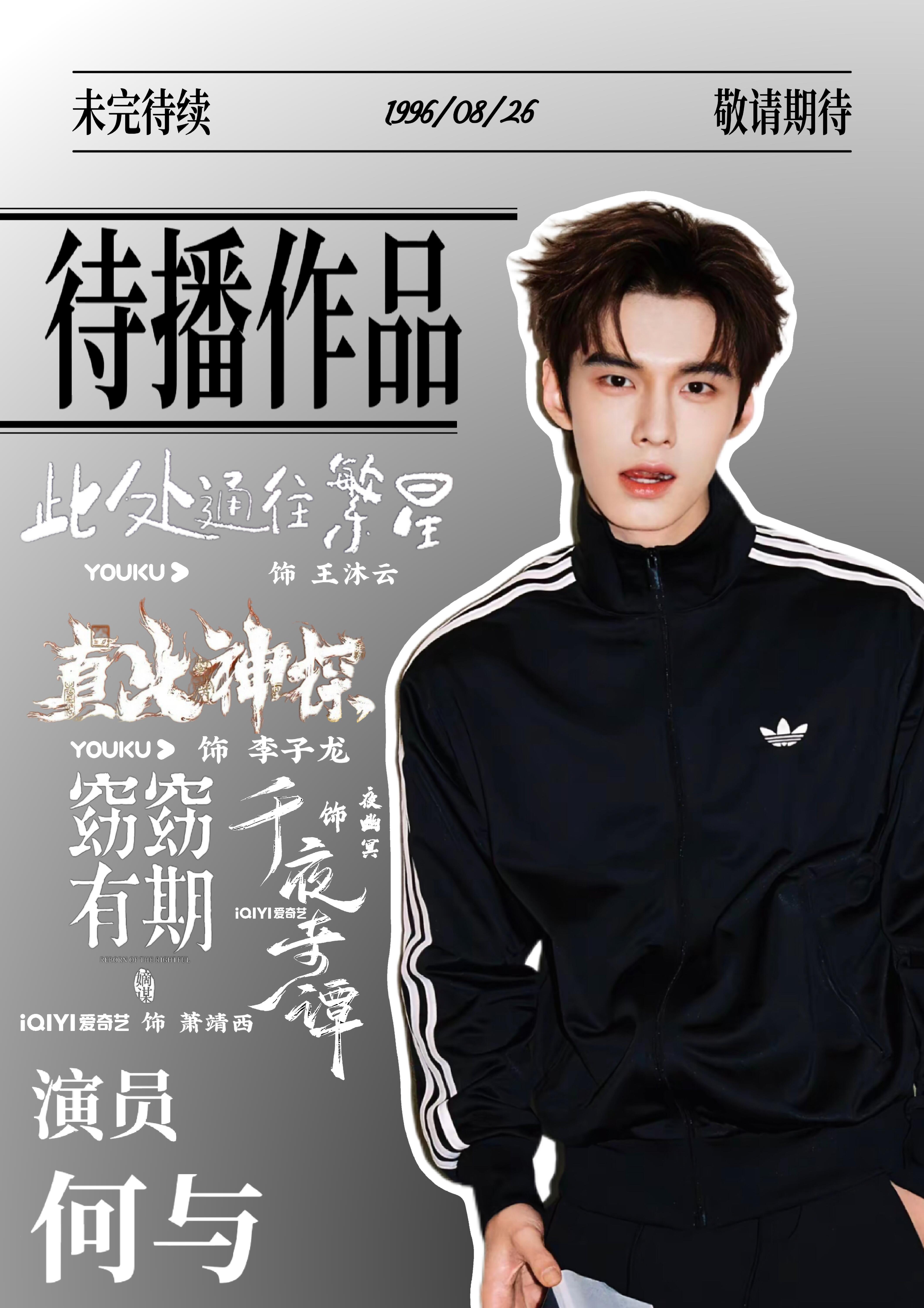 何与特邀出演此处通往繁星周九良友情出演此处通往繁星此处通往繁星强大的演员阵容惊喜