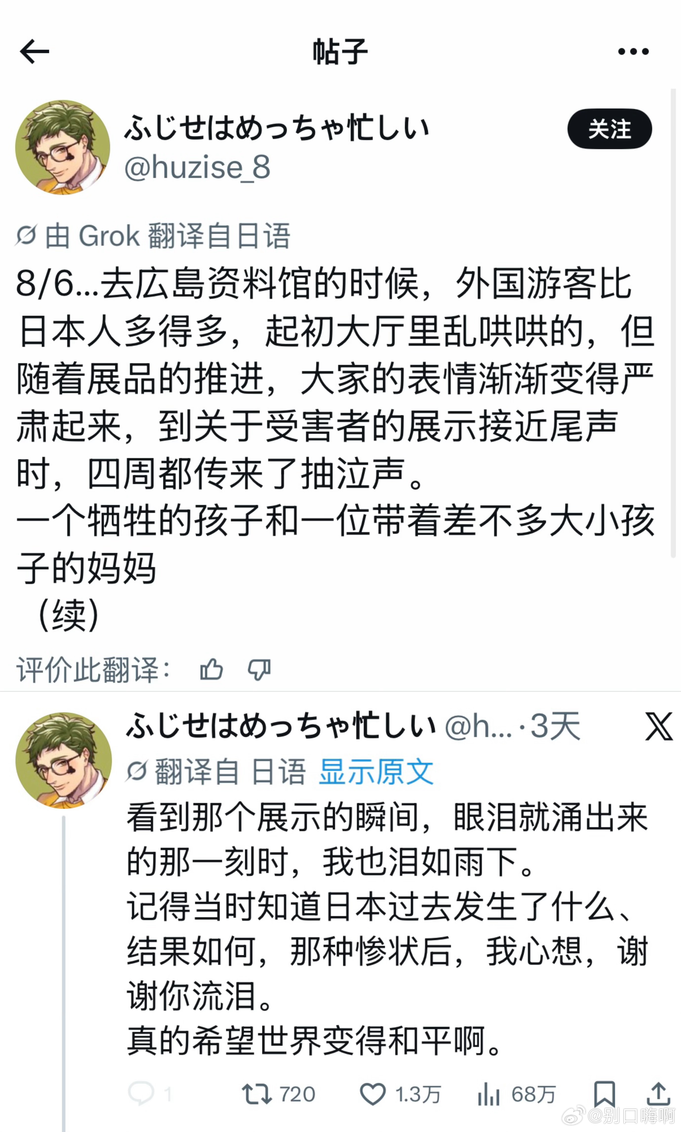 中韩网友最统一战线的一集 