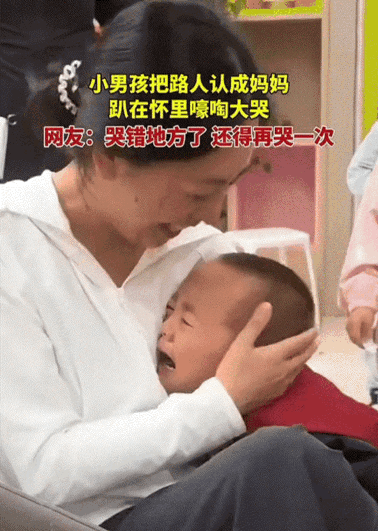 笑不活了！云南，小男孩在室内游乐场玩耍时突然发现妈妈不见了，急得当场哭了起来，还