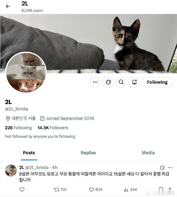 李艾儿为金赛纶发文李艾儿说金赛纶被当成花蛇对待 17日，曾出演过《鬼怪》三神奶奶