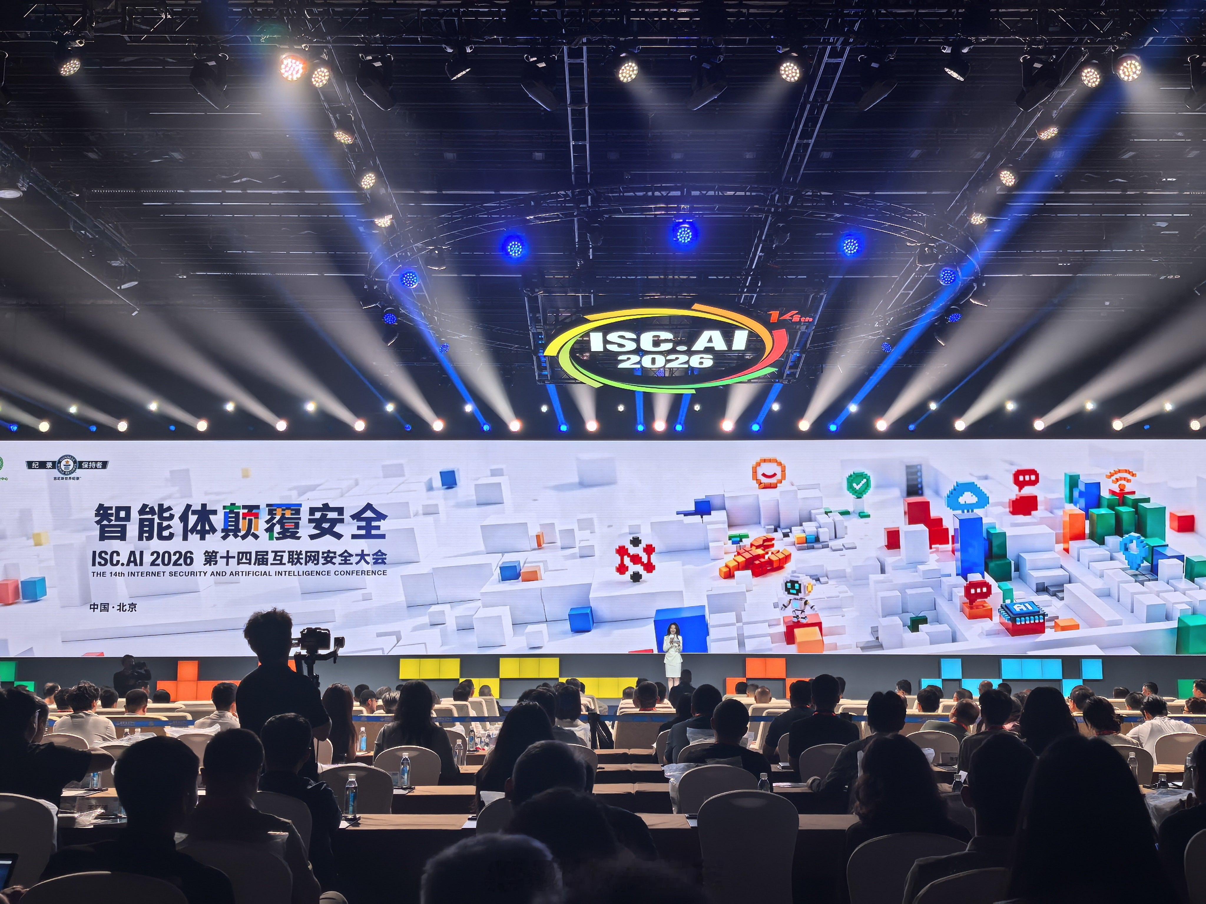 ISC.AI 2026 网络安全进入智能体时代，360做的开场视频很有意思 