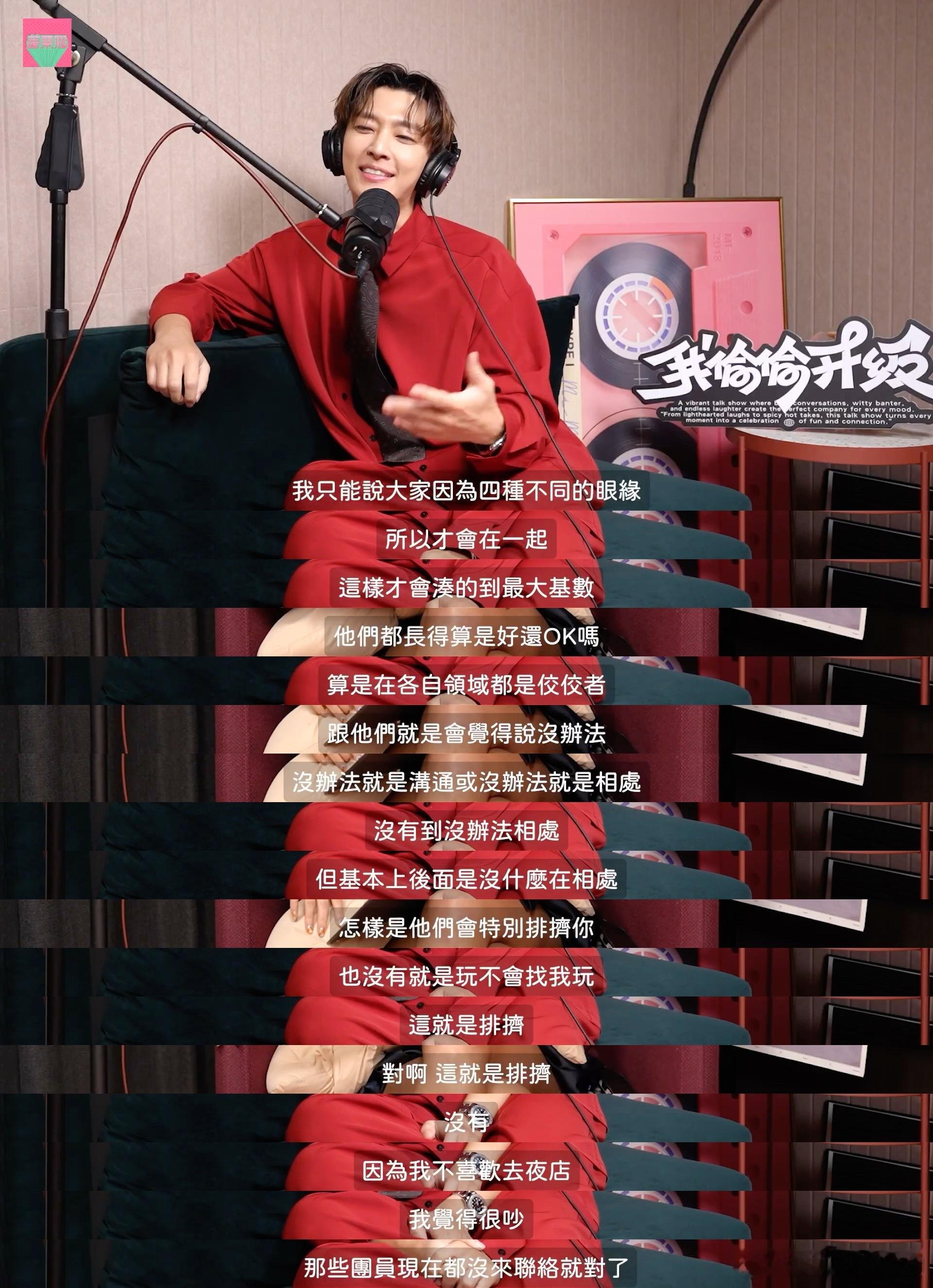 补了一下炎亚纶自爆交往过150人的出处，是蔷蔷的播客节目。之前Makiyo自爆和