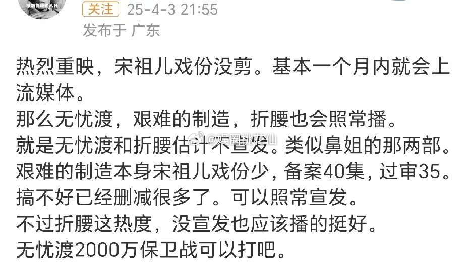宋祖儿这次应该能松口气了吧！随着黄渤、王一博主演的电影《热烈》重映，大众的目光纷