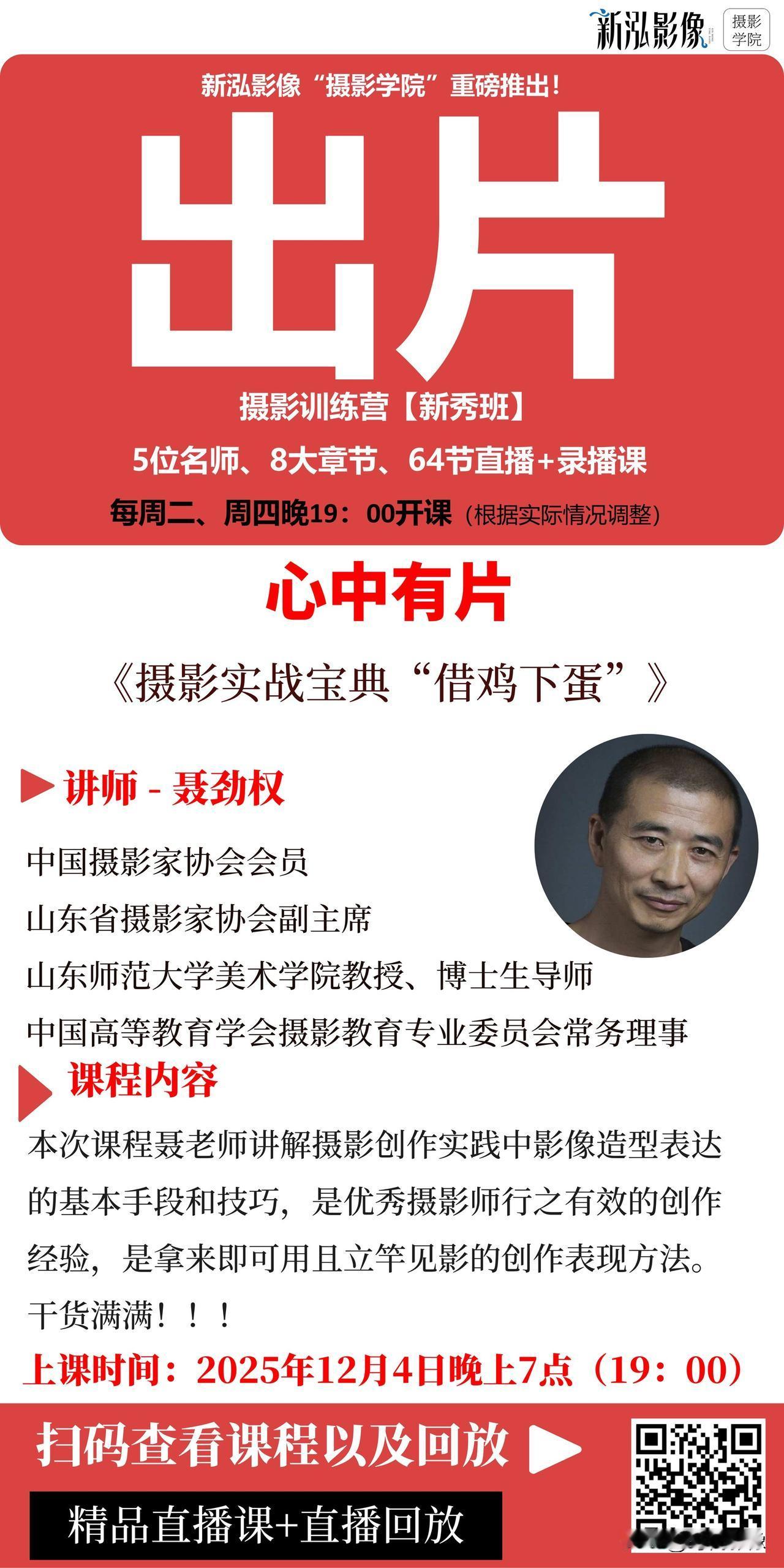今晚公益课堂，大家感兴趣的话进来给我拍砖啊！我给大家借个“鸡”，不要钱，不用还！