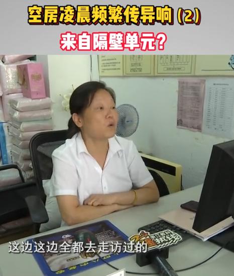 “科学解释不清了！”浙江杭州，一男子家住5楼，可半年里总能在半夜听见各种噪音，不