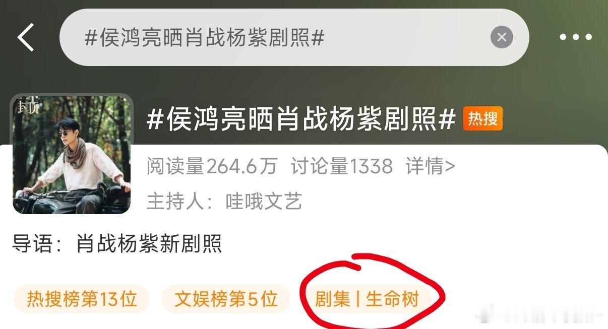 拿肖战来热剧 算盘珠子都蹦我脸上来了[可爱][可爱] ​​​