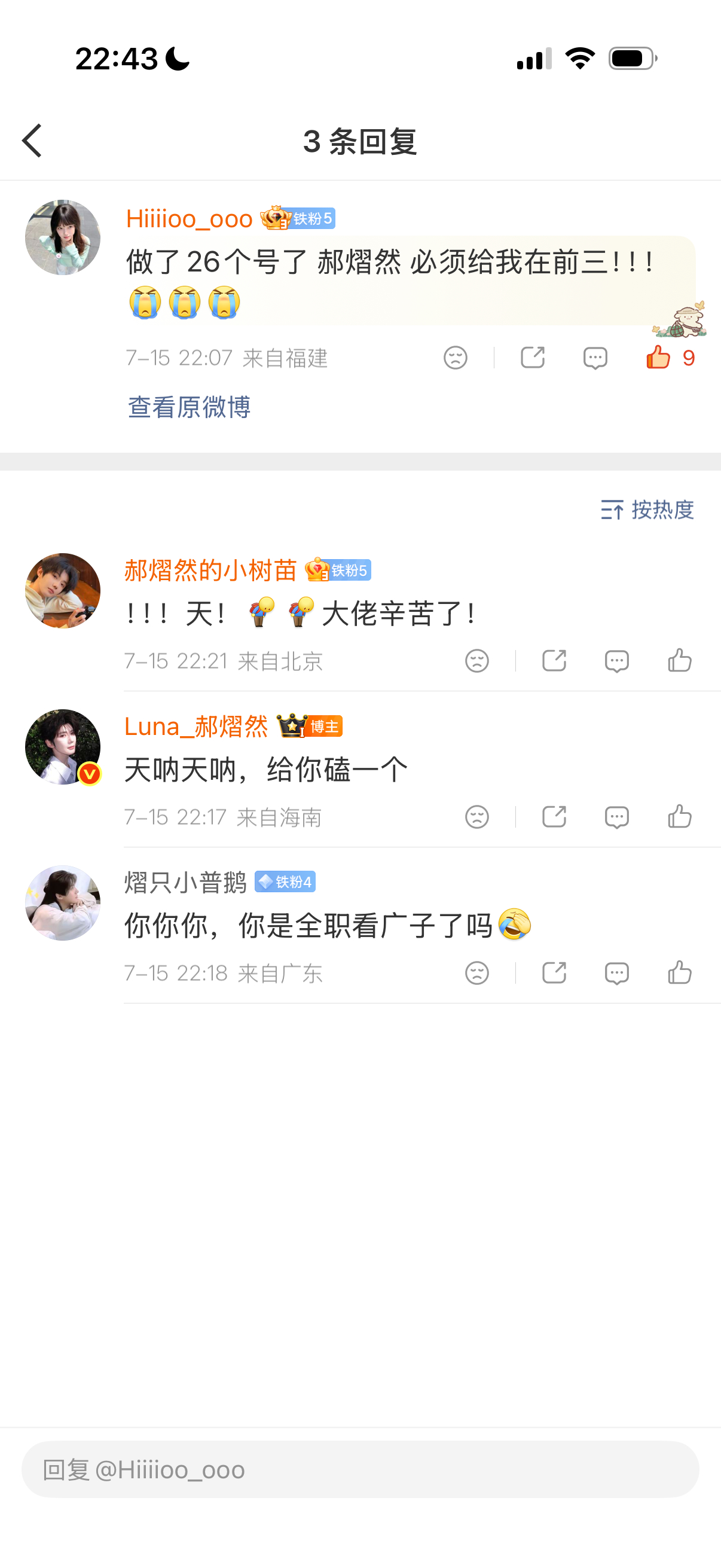 爱在行动里，我都有点惭愧了谁再质疑茶叶子不爱郝熠然呢！ 茶叶子可太爱了！！！努力