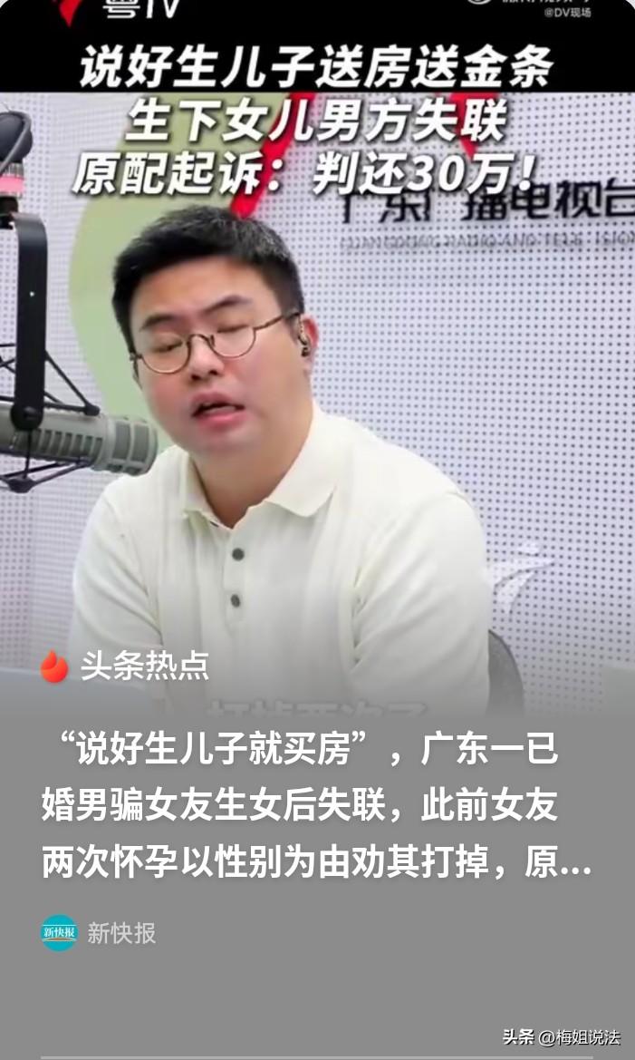 广东深圳，一已婚男子把自己打造成一个单身有钱人，成功吸引了一女子和他发生关系。事