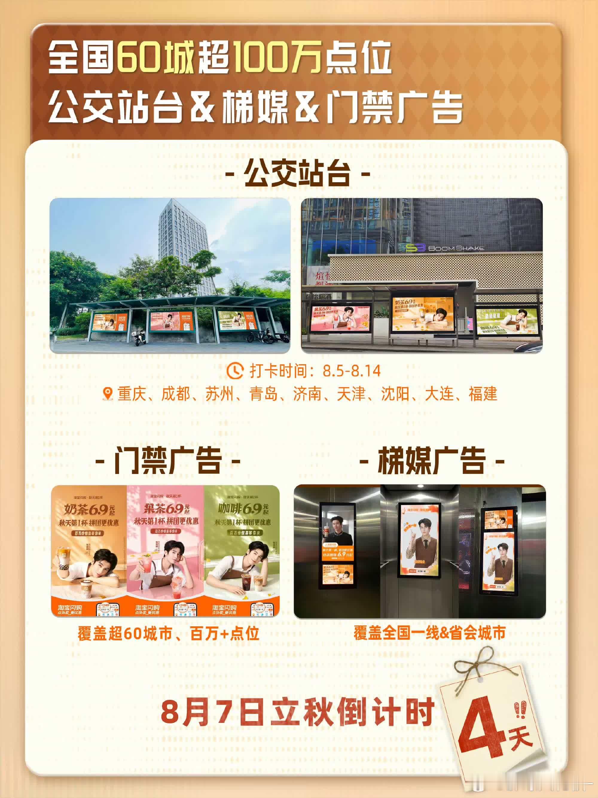 上淘宝闪购和张凌赫喝秋天第一杯入秋怎么少得了一杯奶茶！跟着淘宝闪购代言人张凌赫，