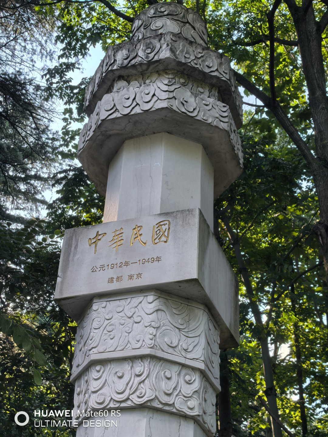 特地为蔡正元博士找到了这个牌子中华民国早就走进历史了，现在盘踞在台湾岛上的为非法