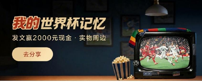 2002韩日世界杯，是中国男足迄今为止唯一一次闯进世界杯决赛圈，也是无数老球迷心