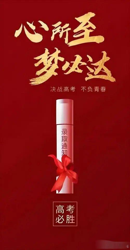 今日高考。​不似往常，媒体报道的少了。以前是铺天盖地，热度非常高。因为牵涉到考生